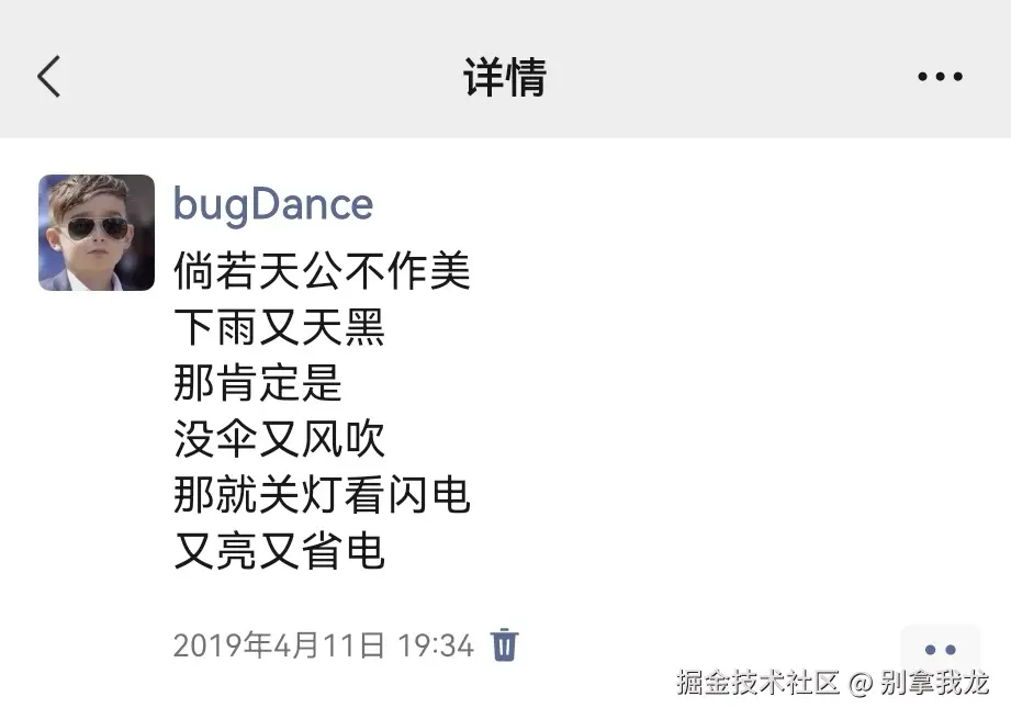 别拿我龙于2025-01-24 14:09发布的图片