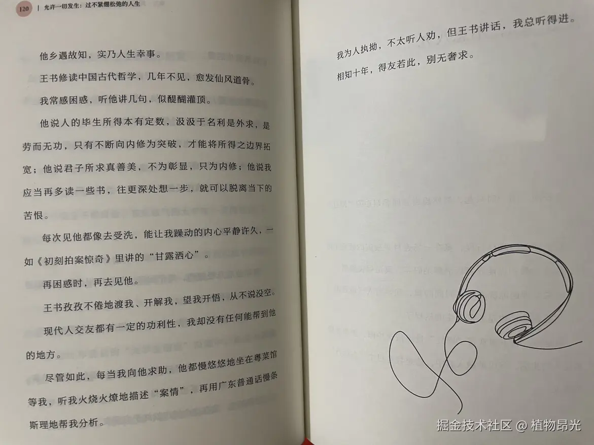 植物昂光于2026-08-20 13:59发布的图片