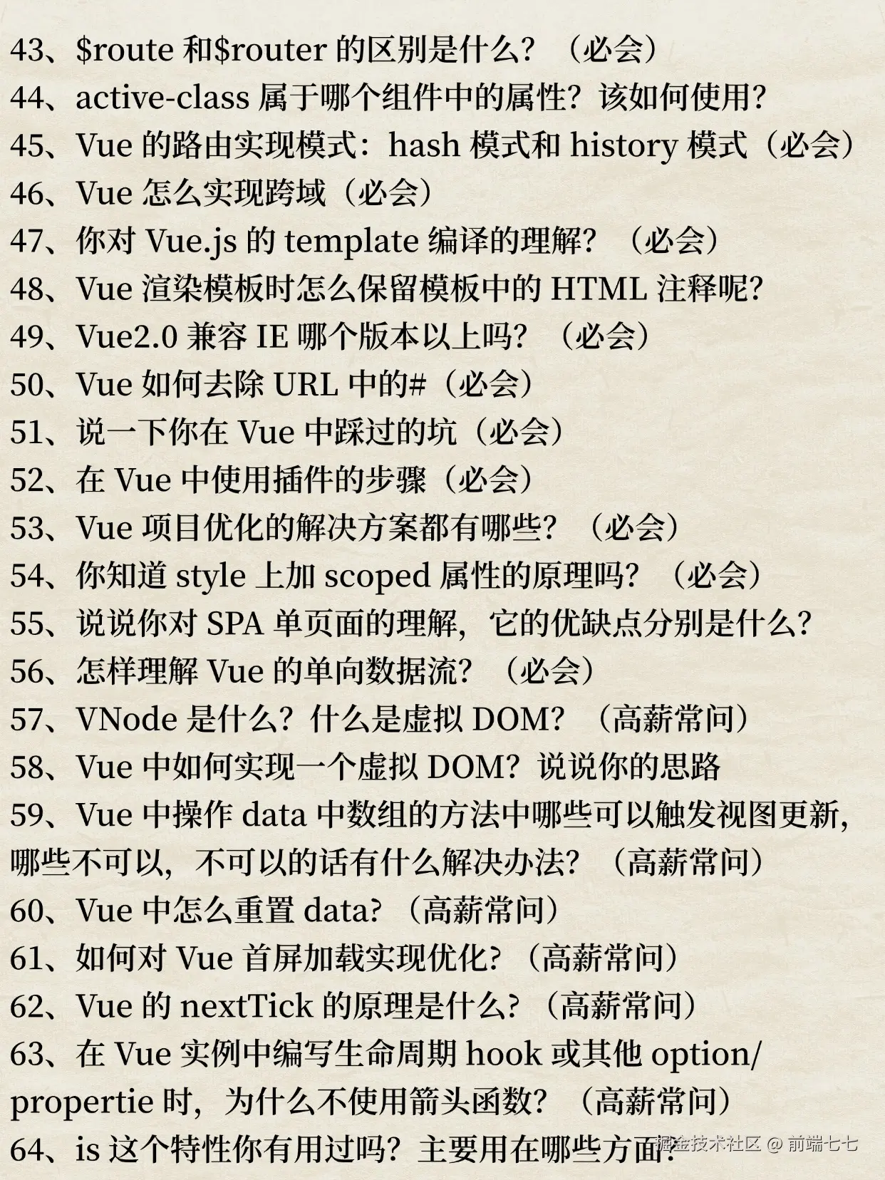 前端七七于2024-11-27 17:05发布的图片