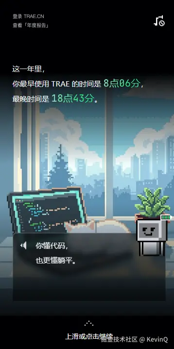 KevinQ于2025-12-26 09:05发布的图片