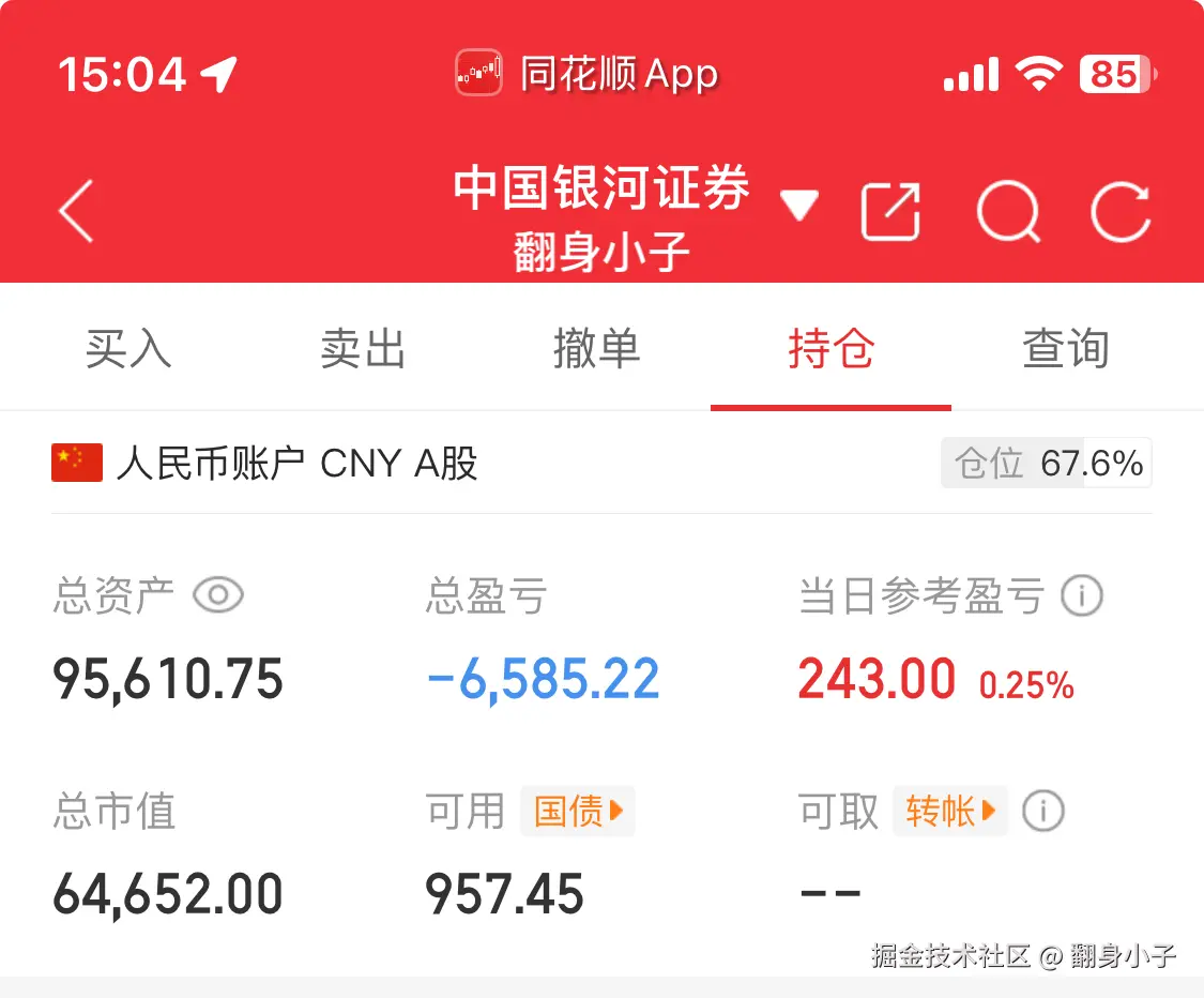 翻身小子于2025-04-17 15:10发布的图片
