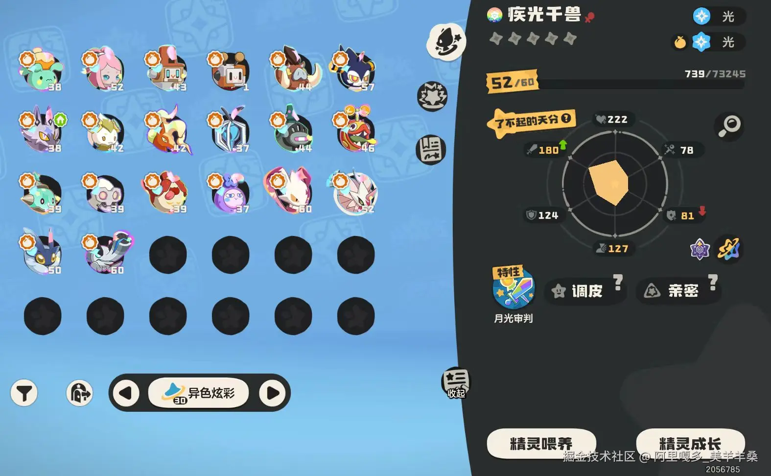 阿里嘎多_美羊羊桑于2026-04-27 17:45发布的图片