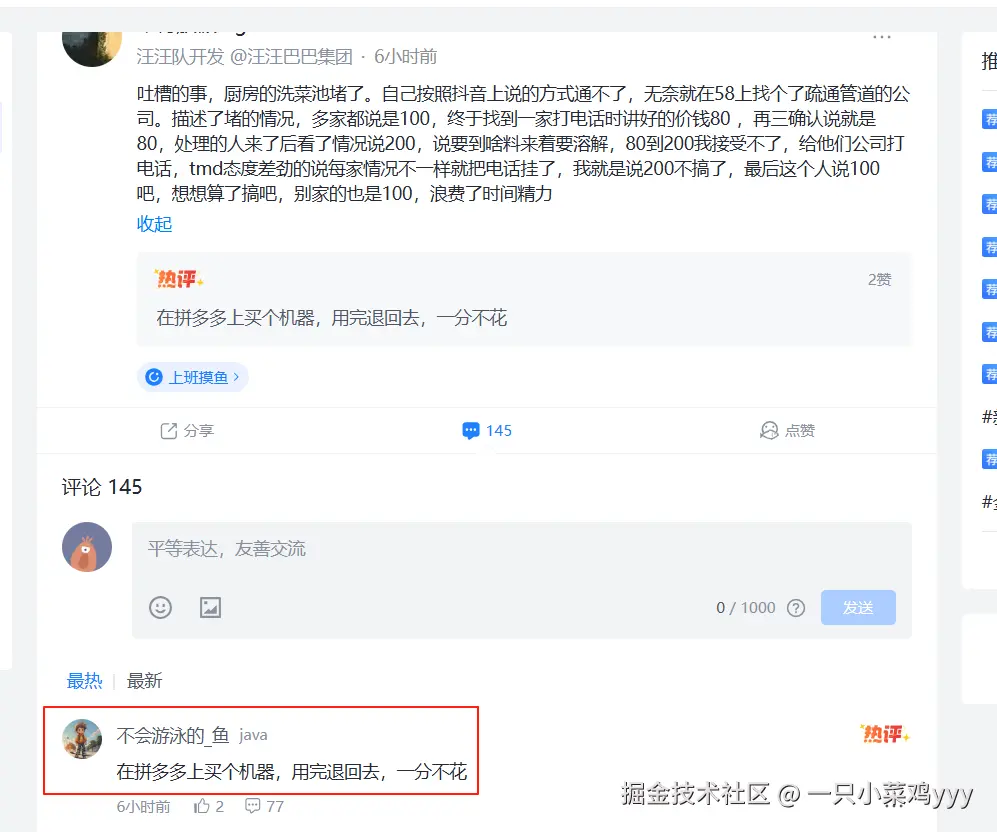 一只小菜鸡yyy于2025-08-19 17:58发布的图片