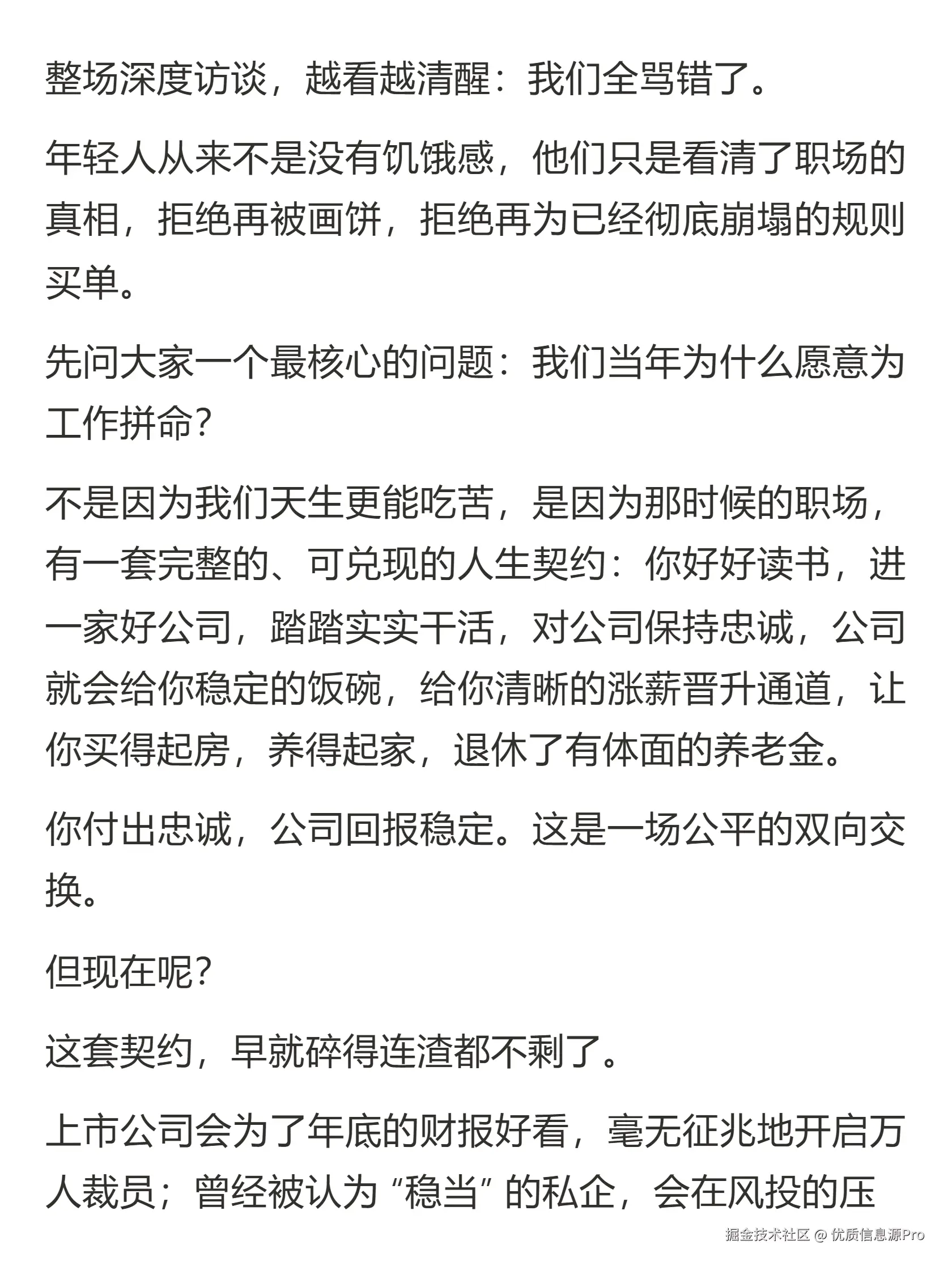 优质信息源Pro于2026-05-07 17:53发布的图片